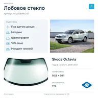 Лобовое стекло и автомобиль Skoda Octavia — коллаж