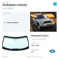 Лобовое стекло и автомобиль Mitsubishi Pajero — коллаж