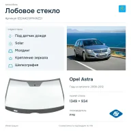 Лобовое стекло и автомобиль Opel Astra — коллаж