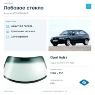 Лобовое стекло и автомобиль Opel Astra — коллаж