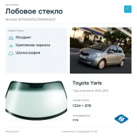 Лобовое стекло и автомобиль Toyota Yaris — коллаж