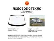 Лобовое стекло и автомобиль Jaguar XF — коллаж
