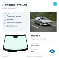 Лобовое стекло и автомобиль Mazda 3 — коллаж