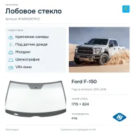 Лобовое стекло и автомобиль Ford F-150 — коллаж