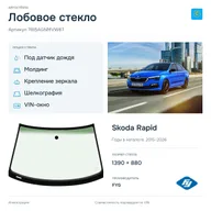 Лобовое стекло и автомобиль Skoda Rapid — коллаж