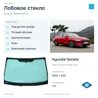 Лобовое стекло и автомобиль Hyundai Sonata — коллаж