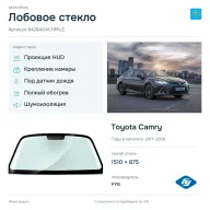 Лобовое стекло и автомобиль Toyota Camry — коллаж