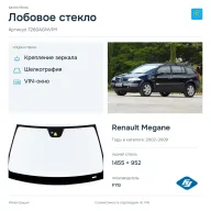 Лобовое стекло и автомобиль Renault Megane — коллаж