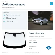 Лобовое стекло и автомобиль Subaru Impreza — коллаж
