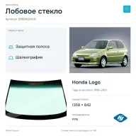 Лобовое стекло и автомобиль Honda Logo — коллаж