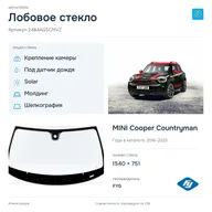 Лобовое стекло и автомобиль MINI Cooper Countryman — коллаж