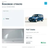 Боковое стекло и автомобиль FIAT Doblo — коллаж