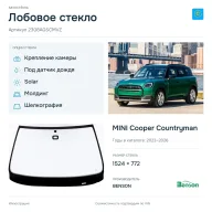 Лобовое стекло и автомобиль MINI Cooper Countryman — коллаж