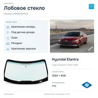 Лобовое стекло и автомобиль Hyundai Elantra — коллаж