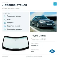 Лобовое стекло и автомобиль Toyota Camry — коллаж