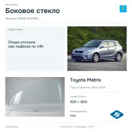 Боковое стекло и автомобиль Toyota Matrix — коллаж