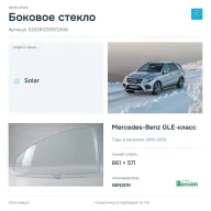 Боковое стекло и автомобиль Mercedes-Benz GLE-класс — коллаж