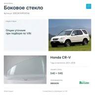 Боковое стекло и автомобиль Honda CR-V — коллаж