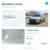Боковое стекло и автомобиль Toyota Camry — коллаж