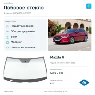 Лобовое стекло и автомобиль Mazda 6 — коллаж