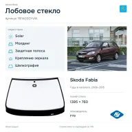 Лобовое стекло и автомобиль Skoda Fabia — коллаж