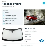 Лобовое стекло и автомобиль Renault Clio — коллаж