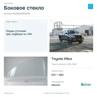 Боковое стекло и автомобиль Toyota Hilux — коллаж