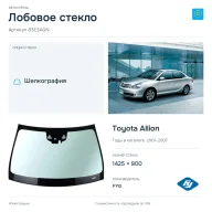Лобовое стекло и автомобиль Toyota Allion — коллаж
