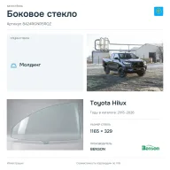 Боковое стекло и автомобиль Toyota Hilux — коллаж