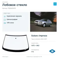 Лобовое стекло и автомобиль Subaru Impreza — коллаж