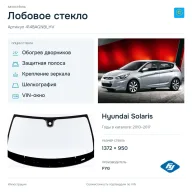 Лобовое стекло и автомобиль Hyundai Solaris — коллаж