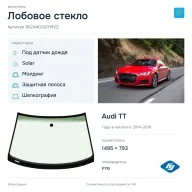 Лобовое стекло и автомобиль Audi TT — коллаж