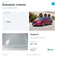 Боковое стекло и автомобиль Mazda 6 — коллаж