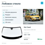 Лобовое стекло и автомобиль Kia Ceed — коллаж