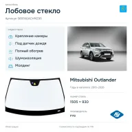 Лобовое стекло и автомобиль Mitsubishi Outlander — коллаж