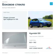 Боковое стекло и автомобиль Hyundai i30 — коллаж