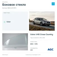 Боковое стекло и автомобиль Volvo V40 Cross Country — коллаж