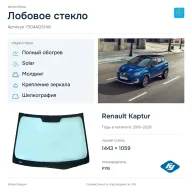 Лобовое стекло и автомобиль Renault Kaptur — коллаж