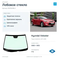 Лобовое стекло и автомобиль Hyundai Veloster — коллаж