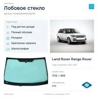 Лобовое стекло и автомобиль Land Rover Range Rover — коллаж