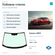 Лобовое стекло и автомобиль Subaru WRX — коллаж