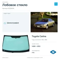 Лобовое стекло и автомобиль Toyota Carina — коллаж