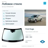 Лобовое стекло и автомобиль Ford Kuga — коллаж