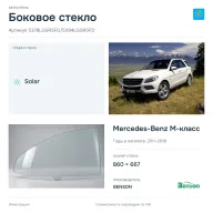 Боковое стекло и автомобиль Mercedes-Benz M-класс — коллаж