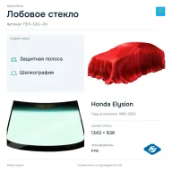 Лобовое стекло и автомобиль Honda Elysion — коллаж