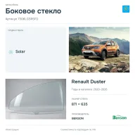 Боковое стекло и автомобиль Renault Duster — коллаж
