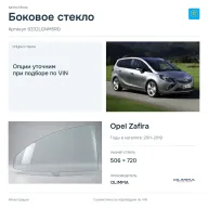 Боковое стекло и автомобиль Opel Zafira — коллаж