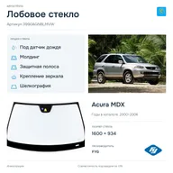 Лобовое стекло и автомобиль Acura MDX — коллаж