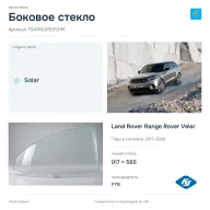 Боковое стекло и автомобиль Land Rover Range Rover Velar — коллаж