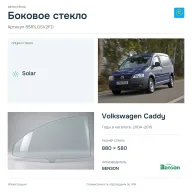 Боковое стекло и автомобиль Volkswagen Caddy — коллаж